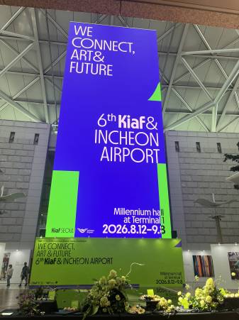 6th KIAF & INCHEON AIRPORT