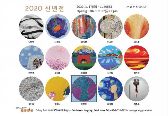 2020    (2020 New Year Exhibition)</?=>